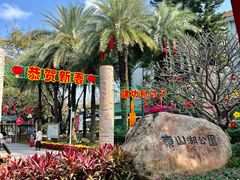 -东山湖公园