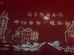 -赤红音乐现场(浦东金桥路店)