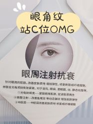 点击看大图 -丰联丽格医疗美容·联合丽格眼整形中心