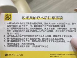 点击看大图 -深圳阳光医疗美容医院·旗舰店