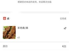-伊清斋牛肉面(华佗路店)
