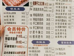 -楼外楼大刀肉传统火锅居(繁荣路店)