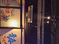 门面-大成海鲜烧烤·海鲜粥(长寿路店)