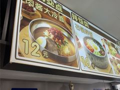-韩麦大冷面(桂花街直营店)