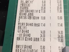 账单-优食坊·蒸汽海鲜(康盛路店)