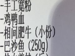 -销魂美蛙鱼头火锅(上海首店)