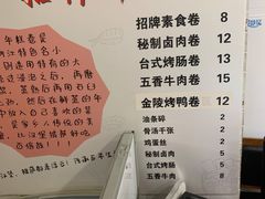 -张果佬年糕卷(科巷店)