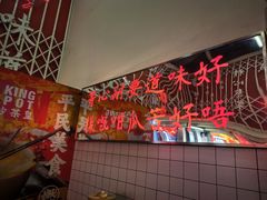 -燃计沙茶皇·香港沙茶火锅(人广旗舰店)