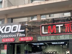 -利美特•威固V-KOOL双膜(杨浦授权店)