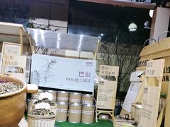 -巴奴毛肚火锅(新街口金鹰店)