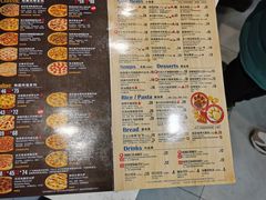 -达美乐比萨(双龙大道店)