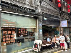 -米氏火鱼·泡椒鱼火锅(李子坝老店)