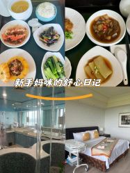 -新寰亚月子会所(金鸡湖凯宾店)