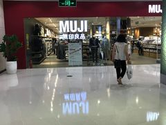 -MUJI无印良品(武汉世界城广场店)