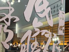 -旺爷砂锅·茶作(国贸店)