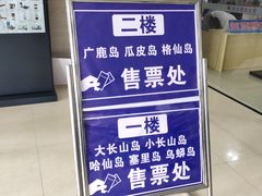 -皮口港