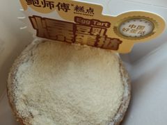 -鲍师傅糕点(凯德云尚广场店)