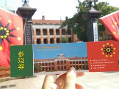 -辛亥革命博物院北区
