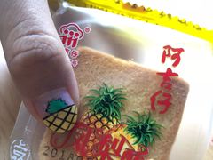 -阿吉仔(大元路店)