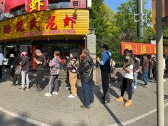 -王二甩老木子鸡(江湾店)