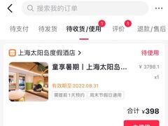 -太阳岛度假酒店