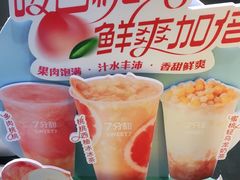 -7分甜(栖霞万谷慧店)