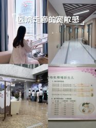 -浙江大学医学院附属妇产科医院(湖滨院区)