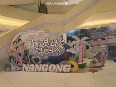 -南宫温泉水世界