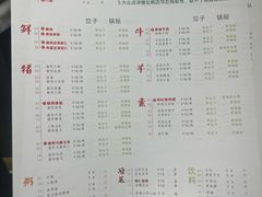 -金谷园饺子馆(北邮总店)