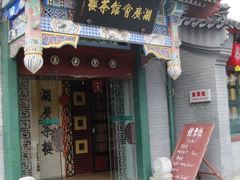 湖广会馆楚畹园-楚畹园