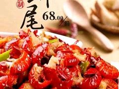 -花甲大咖(曼哈顿店)