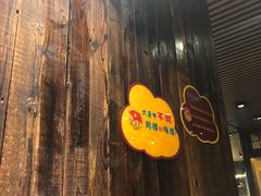 门面-洪湘记川湘·甲鱼馆(四海凯悦美食广场店)