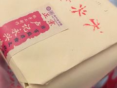 -卢记永兴德