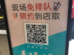 -CoCo都可(湖滨银泰店B区店)