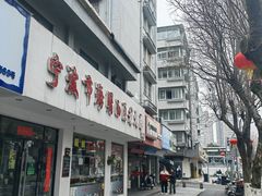 -海曙西区老大房(孝闻街店)