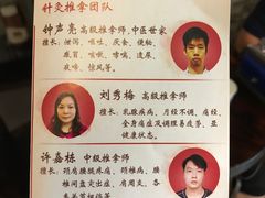 -至诚金方中医馆