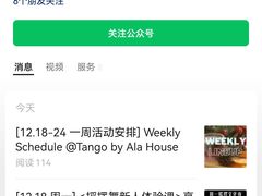-Tango by Ala House