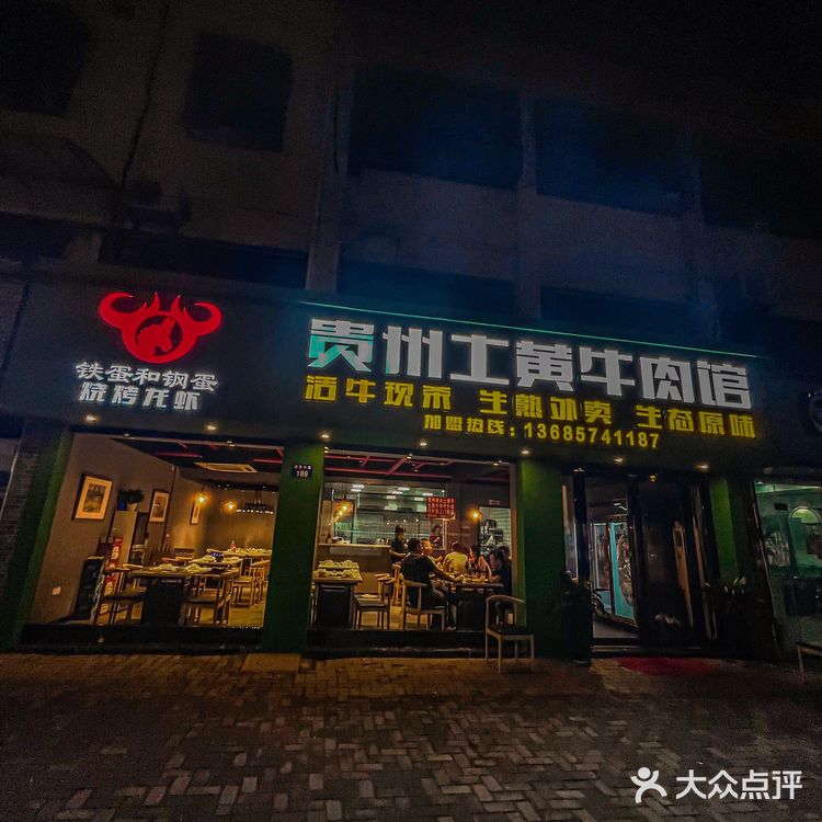 萧山的贵州人都来吃这家黄牛肉火锅！太正宗了！