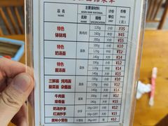 -徐老幺奶汤面