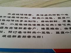 -嵊州特色小吃(萧山街店)