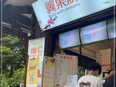 -翼果厨(总店)