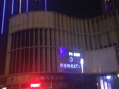 -世纪缘国际酒店·中餐厅(明光店)