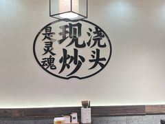 -寻裕记·现炒浇头面(人民广场店)