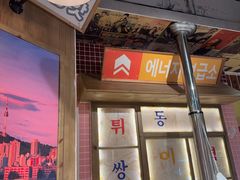 -姜胖胖韩式自助烤肉(光明万达店)