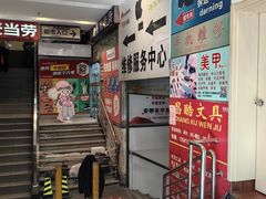 -奥士凯物美(新兴里店)
