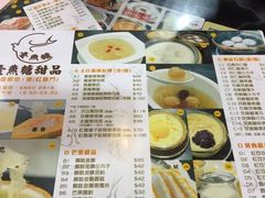 菜单-添發碗仔翅美食