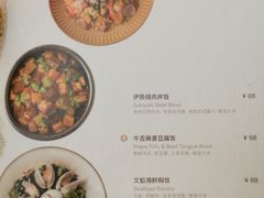 菜单-La Terre乐田(万象城店)