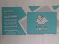 -谐和贝康宠物医院24小时·宠保定点(急重症转诊中心)