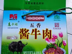 -兰州马子禄牛肉面(文景公园店)