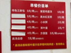 -津门张记包子铺(华昌道店)